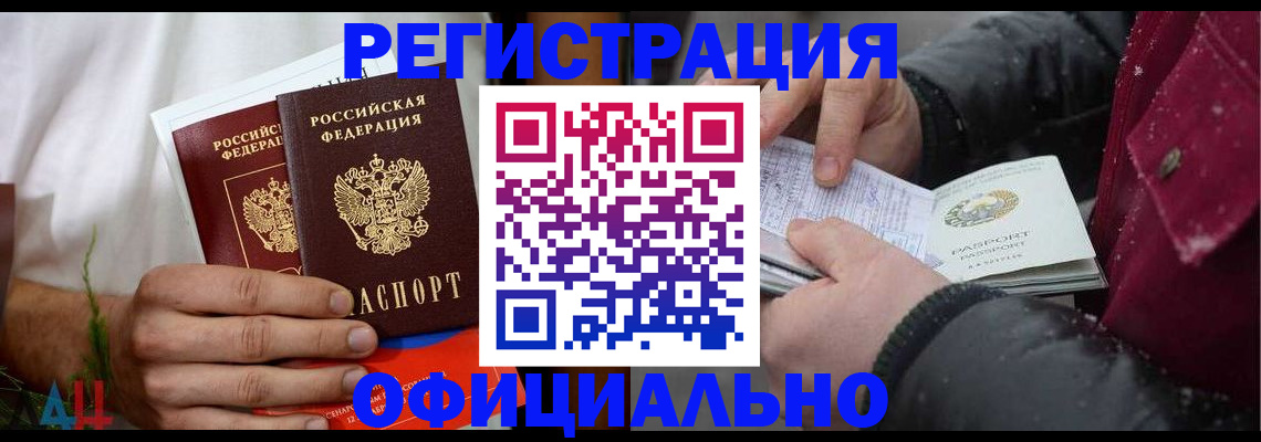 прописка от собственника в Асбесте